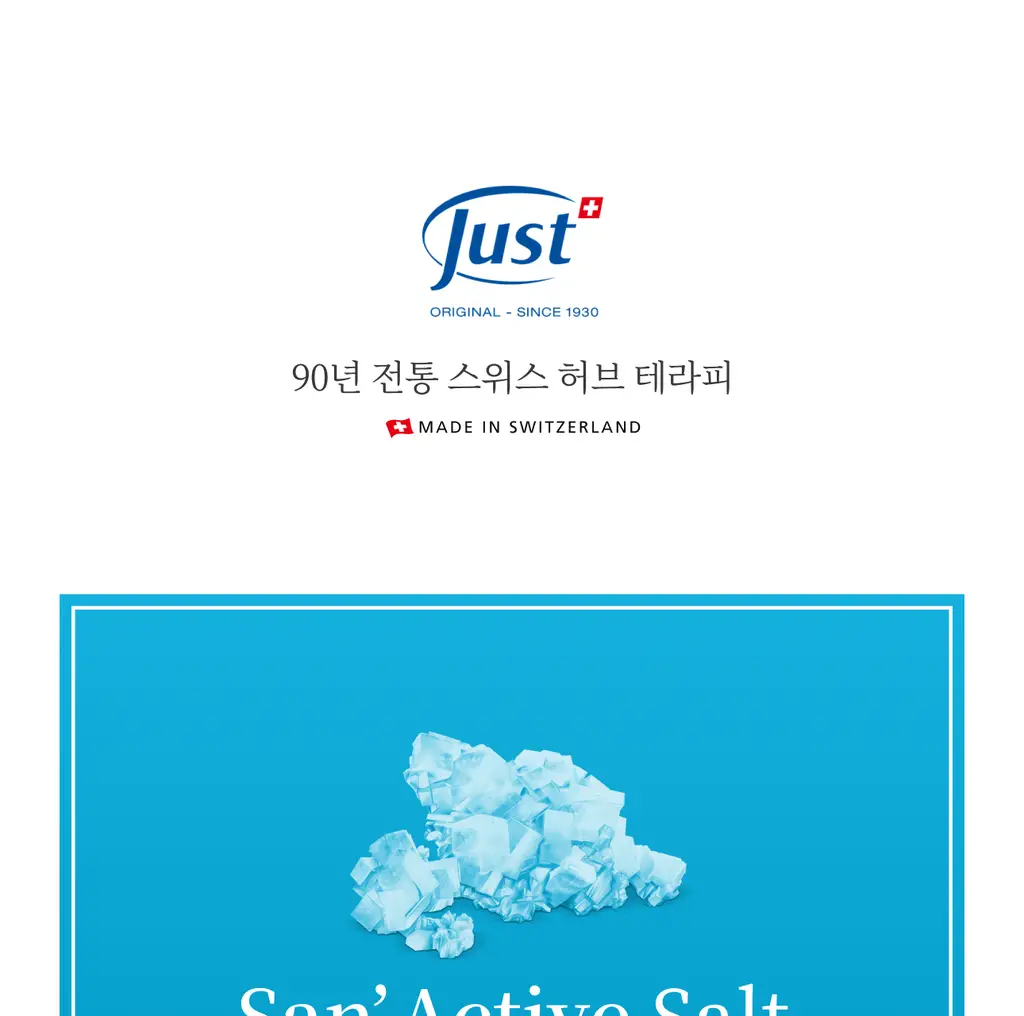 [NEW] 스위스유스트 솔트 500g 2종 택 1 (페디/산액티브) 상세페이지 9